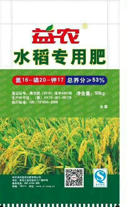 依安县益农种子农药化肥直销处旗舰产品解析 农药篇